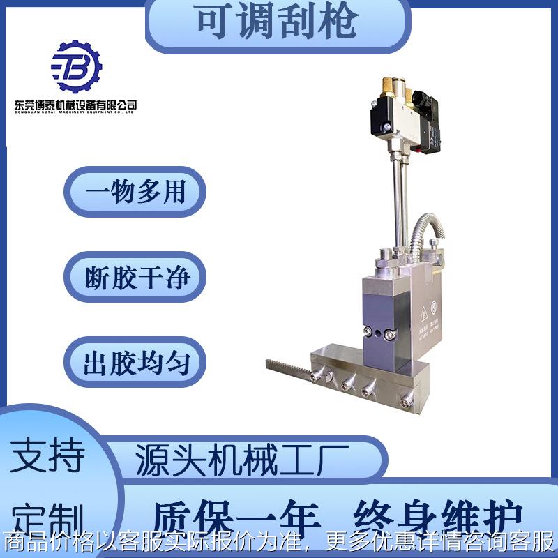 热熔胶设备 热熔胶枪 可调刮枪刮胶宽窄可随时调节量大从优