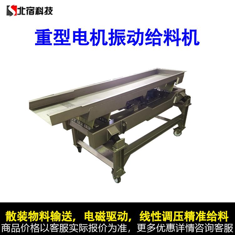 电机振动给料机吊装式上料送料器 重型给料机械 均匀上料给料设备