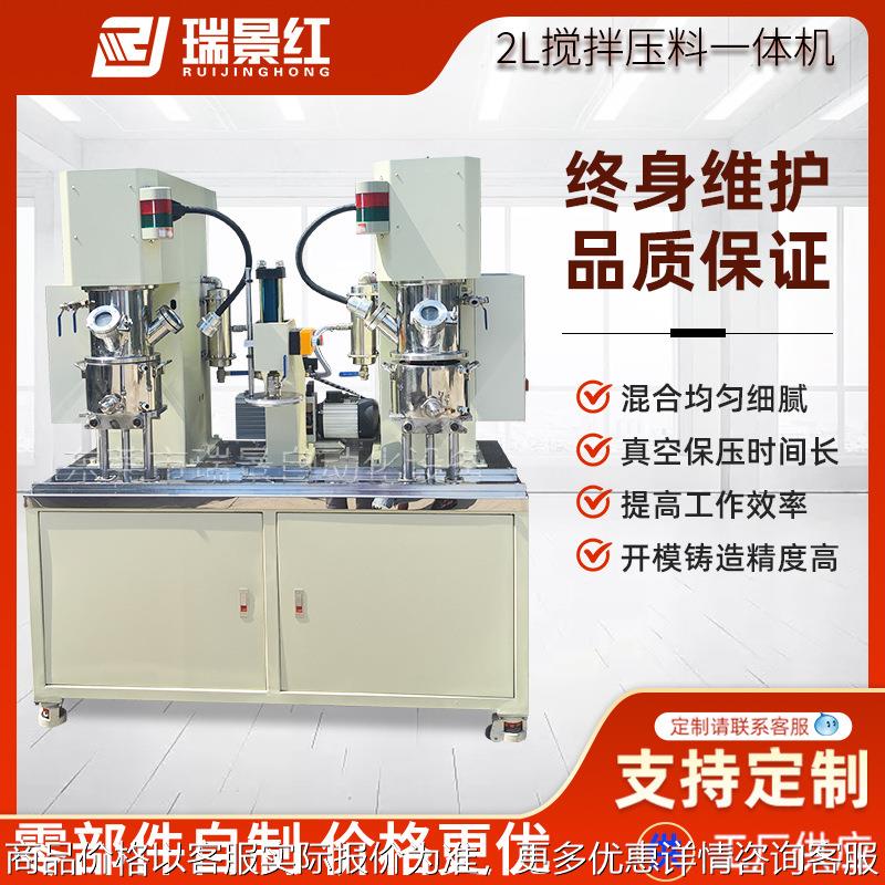2实验室行星真空搅拌混合机胶搅拌压料一体机锂电池匀浆机