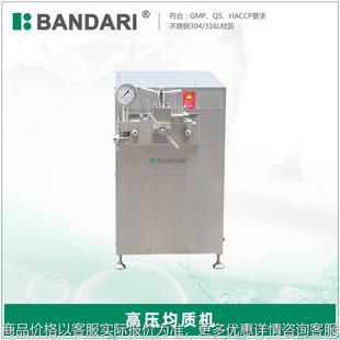 不锈钢超高压均质器果酒果汁饮料牛奶豆奶冰淇淋高剪切乳化均质机