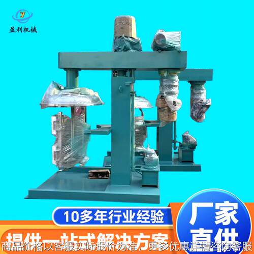 东莞厂家供应液压式分散机颜料油墨混合分散机高效混合变频调速