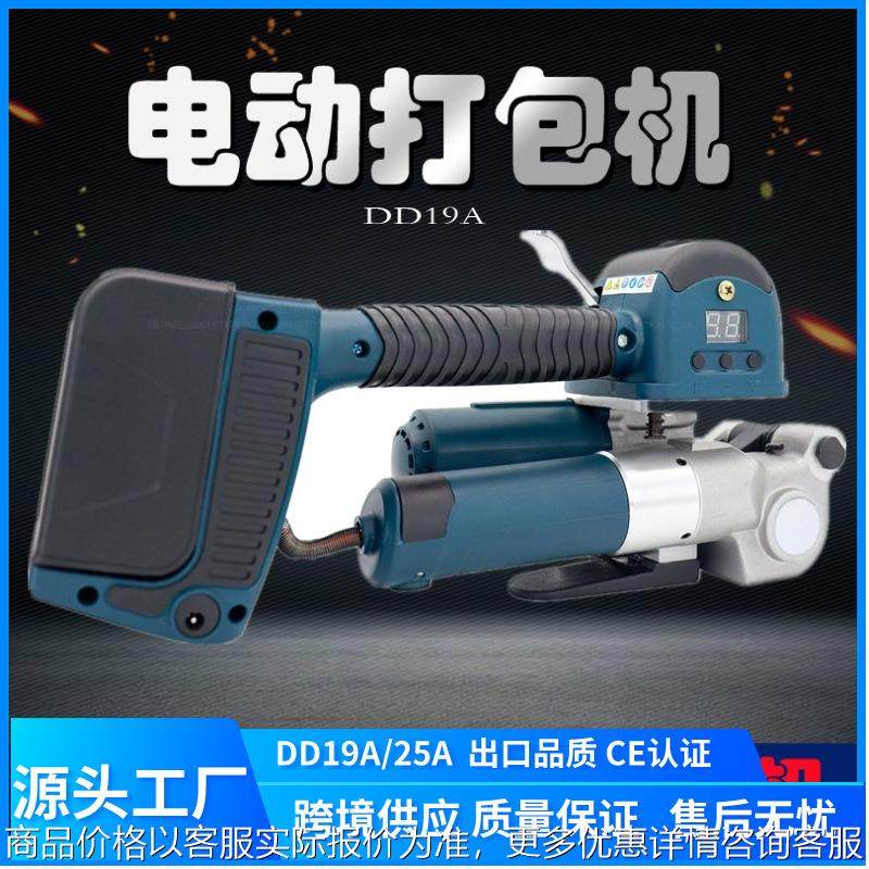 出口DD19塑钢带打包机 便携式手提电动捆扎机 锂电池红砖打包机,办公设备/耗材/相关服务,捆扎机/打包机,淘宝优惠券,粉丝福利购,淘宝优惠卷