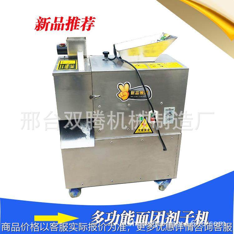 定量面团分割机面疙瘩机小型电动切面剂子机全自动月饼馅料分馅机,清洗/食品/商业设备,烘焙设备,淘宝优惠券,粉丝福利购,淘宝优惠卷