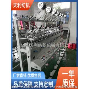 倒筒半自动罗通设备 8锭高速绞纱机绕线机 厂家直销支持现货