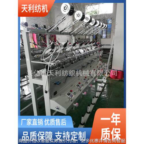 8锭高速绞纱机绕线机 倒筒半自动罗通设备 厂家直销支持现货