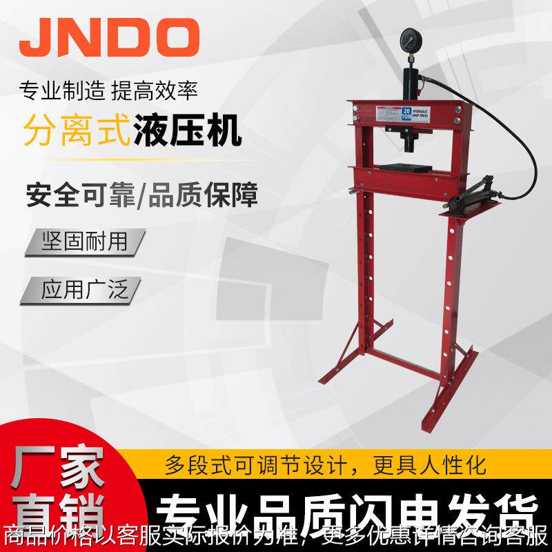分离式压力机液压工具多段式可调小型龙门压力机锻压机现货销售