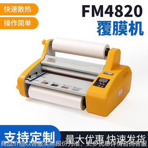 480mmSize FM4820 Laminator A2 SizeFactory Hot Roll Laminator