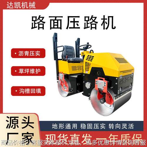 手扶式小型压路机600型 单双轮路面压实机械沥青路面整平液压震动