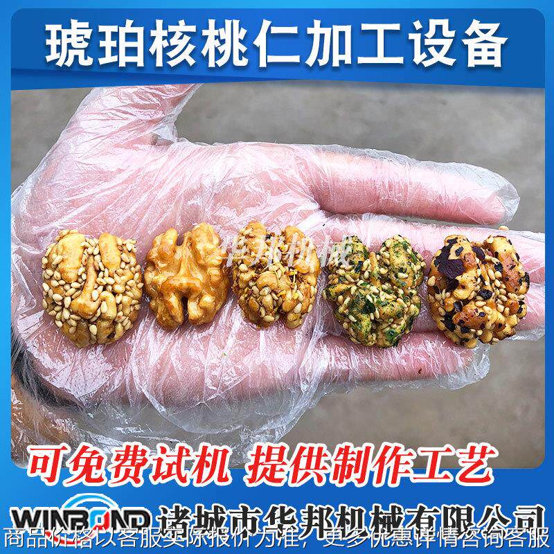 琥珀核桃仁搅拌炒锅 芝麻糖全自动化糖锅 制作琥珀核桃仁机器