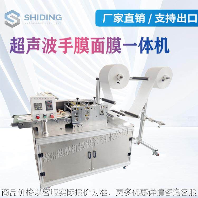 全自动无纺布卸妆棉机 超声波圆片卸妆棉制造机 超声波粉扑垫机,纺织面料/辅料/配套,其他纺织机械,淘宝优惠券,粉丝福利购,淘宝优惠卷