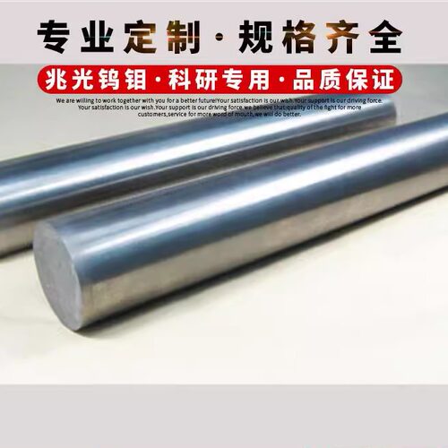 【现货磨光棒】板合金钼钛锆合金定制加工规格齐全
