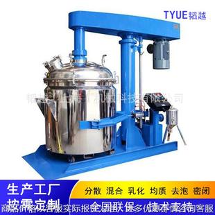 密闭分散机 生产型分散机 密封搅拌机 液压升降高速分散机