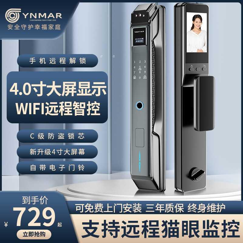 智能锁全自动指纹锁家用智能门锁办公室公寓电子锁木门指纹密码锁