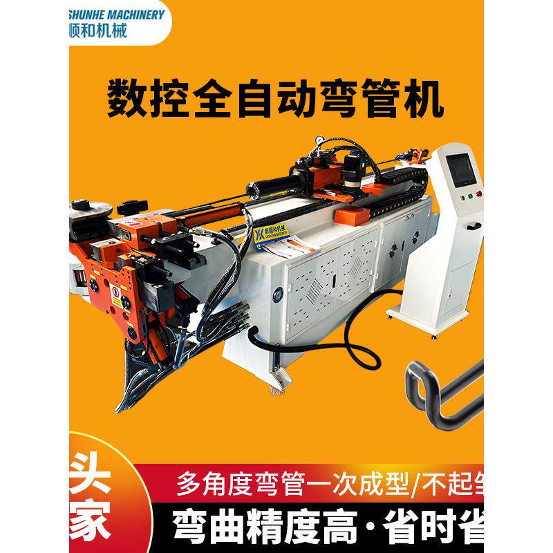 数控全自动弯管机液压弯管设备不锈钢管弯曲金属数控弯管机厂家