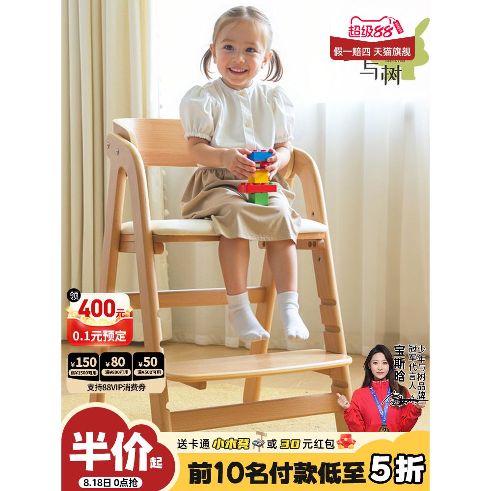 青少年和树木婴儿餐椅，儿童成长椅，小型家用实木学习椅，可升降