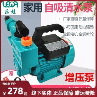 550W 家用清水自吸泵高压旋涡增压泵220V全铜抽水泵370W 750W