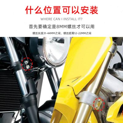 摩托车多功能扩展杆支架改装配件固定射灯下连板无损加装调节支架