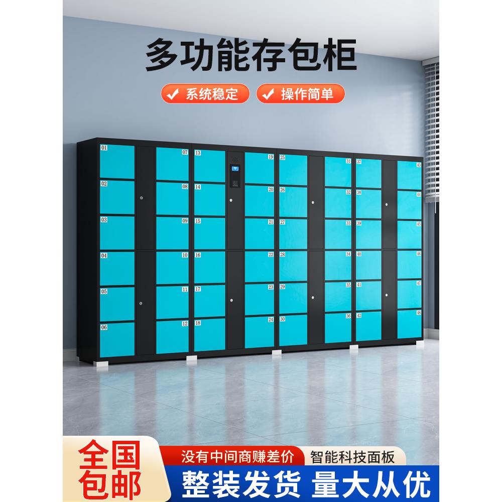 超市电子存包柜智能储物柜人脸识别微信扫码指纹寄存柜手机存放柜