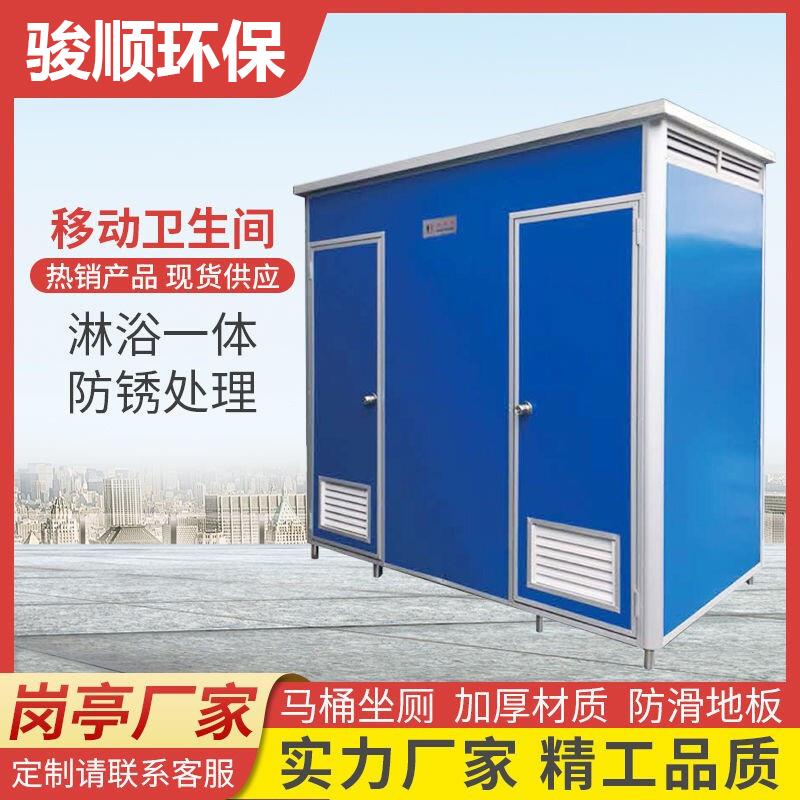 移动厕所化妆室户外风景区公共洗手间工地环保洗浴一体高端公厕定