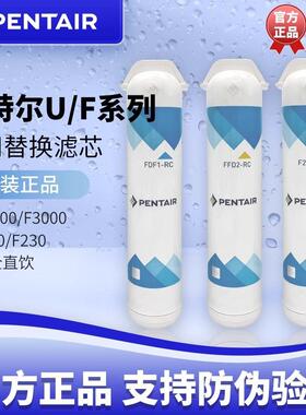 滨特尔净水器滤芯U3000/F3000/F2000/F140/F230/C41厨下直饮原装