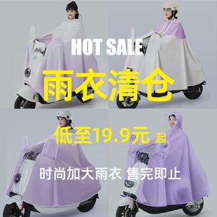 备美电动车雨衣长款 加大骑行单人专用电瓶车雨披男 全身防暴雨女款