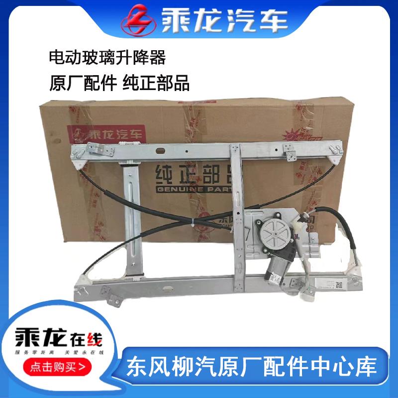 乘龙车窗货车配件适配通用M3H7H5霸龙M7电动玻璃升降器带马达电机