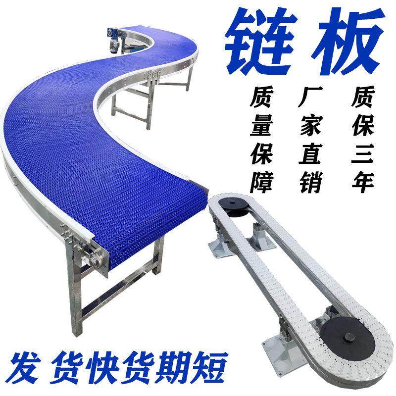 柔性炼板输送机平顶炼板饮料灌装流水线网炼传动带塑料蓝色炼板