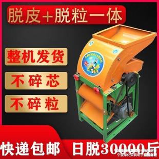 全自动玉米脱粒机家用小型220V电动剥机苞谷分离机剥收获机械直销