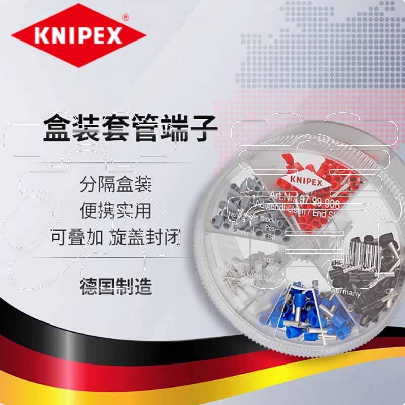 德国原装凯尼派克KNIPEX全铜管型接线冷压欧式绝缘接线裸端子套装