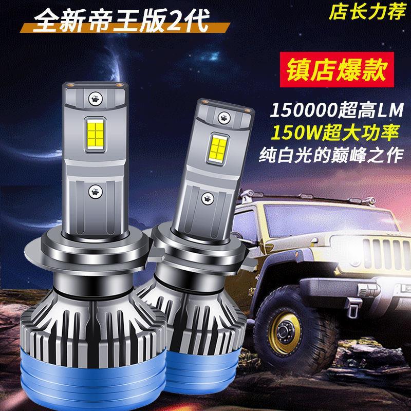 镇店爆款 汽车LED大灯灯泡h1h7h4远近一体聚光强光超亮光改装车灯