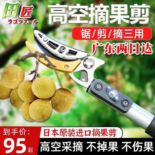 摘果器摘槐花香椿水果树枝剪刀伸缩高空剪摘果神器高枝剪摘果剪