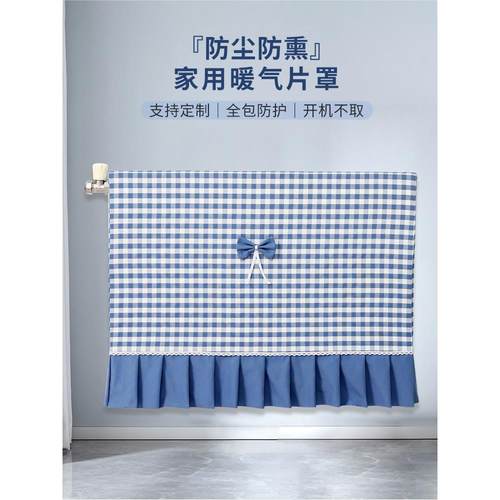 暖气片防尘罩布艺全包暖气罩家用老式暖气防熏墙遮挡装饰罩套定制