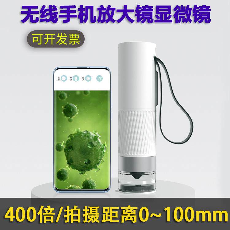 400倍手机放大镜usb无线连接电子显微镜戒环印刷钟表机动车鉴定用