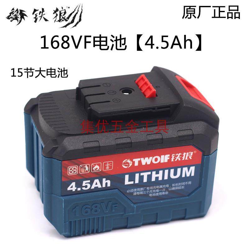 铁狼88V角磨机电池 电动扳手充电电池原厂配件128V锂电池充电器