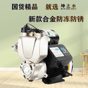 合金防冻防锈自吸增压泵静音家用全自动水泵冷热水智能抽水泵 新款