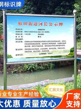 户外不锈钢广告牌公示牌警示牌河道宣传栏立式景区简介宣传栏