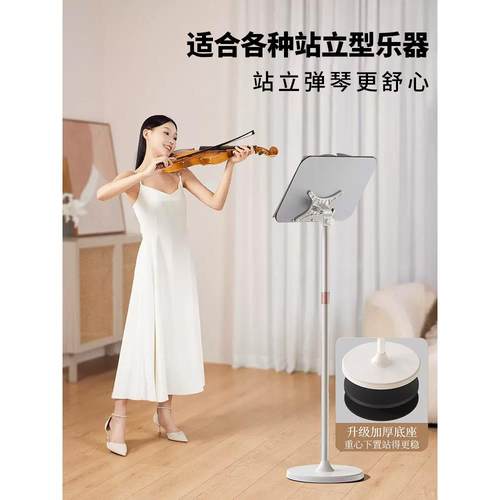 乐谱架高级古筝家用吉他小提琴架子鼓钢琴专业不占地阅读架