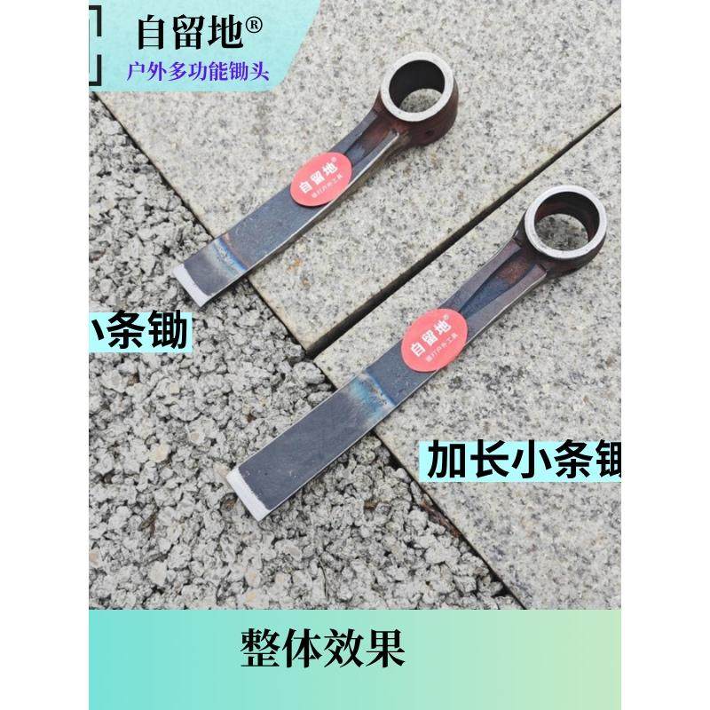 自留地锻打正宗连杆锄头户外挖笋挖树根挖野菜挖药材专用加厚耐用