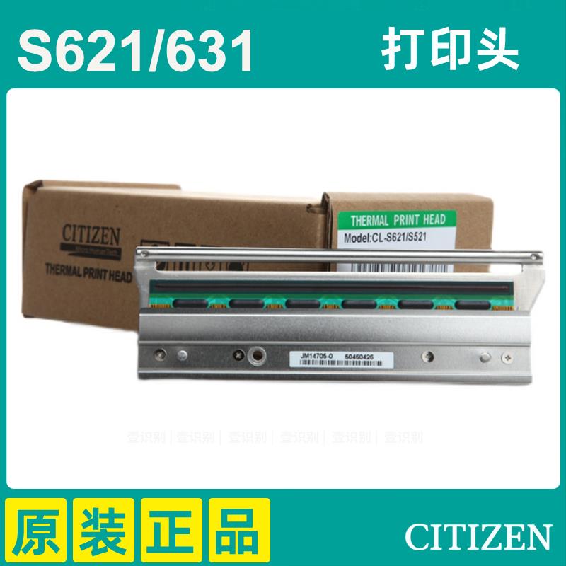 CITIZEN西铁城CLP-631 S631 S621C打印头条码打印机头热敏印头II