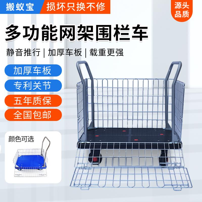 围栏手推车快递超市拣货小推车带护栏网格平板车仓库搬运推车护栏