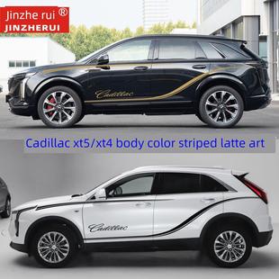 饰贴腰线彩条 车身贴纸SRX汽车装 适用凯迪拉克XT5车贴拉花XT4 改装