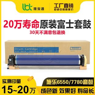 7500 J75 7550 7780 7785套鼓C75硒鼓鼓架组件显影仓 560 施乐700