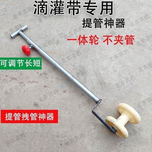 滴灌带提管拽管神器拉管拔管器收管器取管浇水一体轮提滴灌带神器