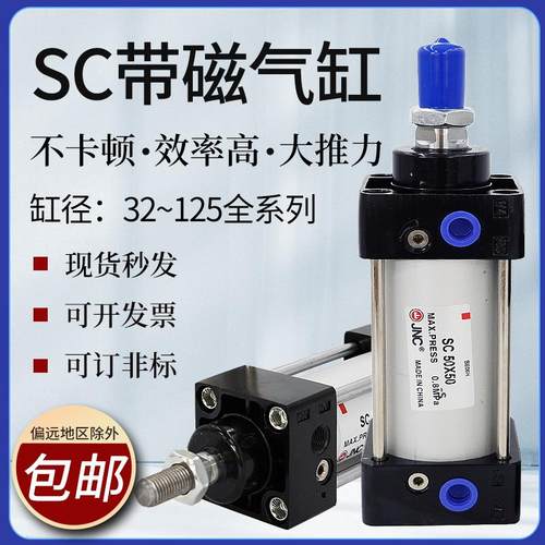 气动SC标准大型气缸铝合金配件32X*25-S小拉杆四轴推力安装大全