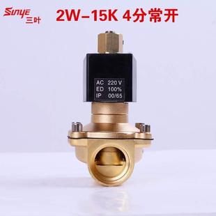 用电磁阀 415K2W水管水阀常开空气阀家庭分质量保证