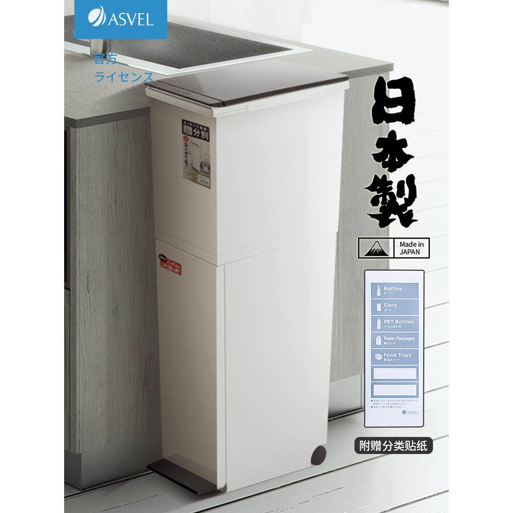 ASVEL厨房垃圾桶高款分类 日本原装进口家用双层大容量专用垃圾箱