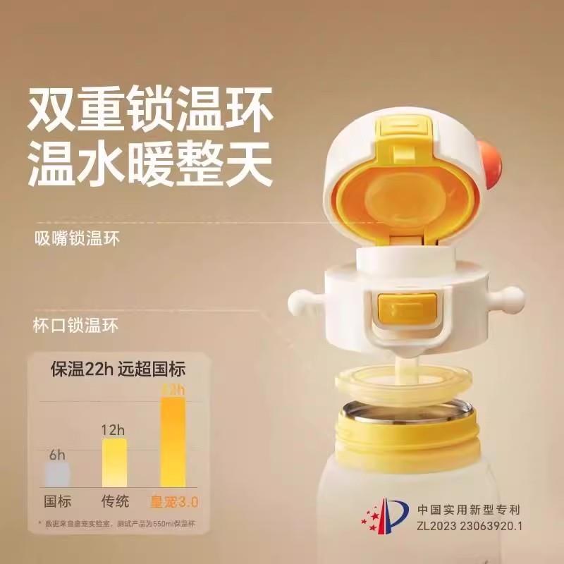 皇宠儿童保温杯男女孩上学专用吸管杯大容量316L不锈钢水杯2024新