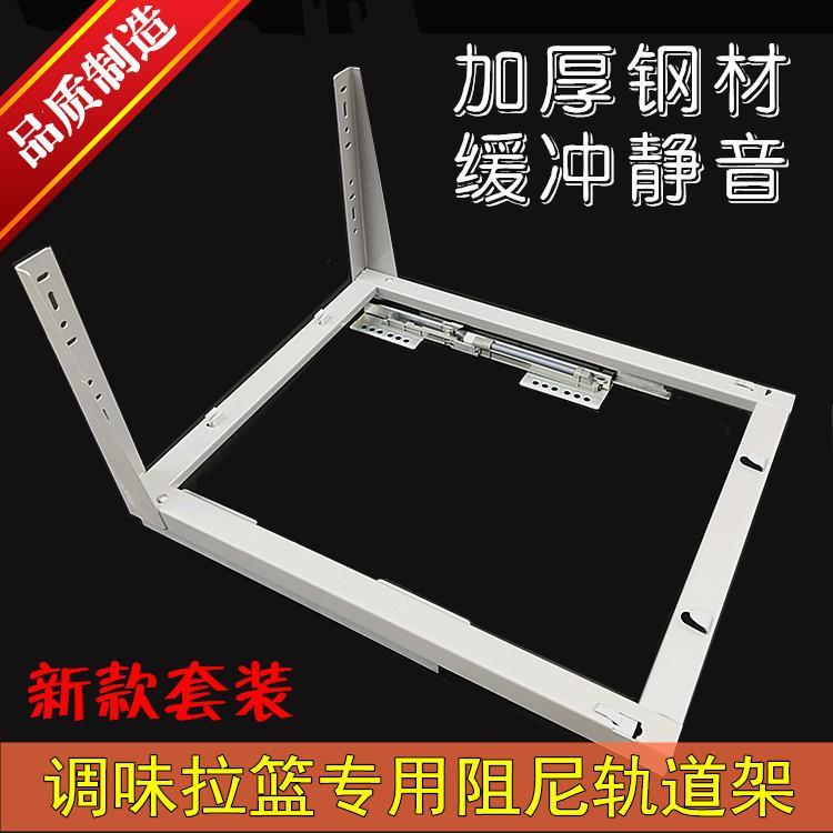 橱柜拉篮导轨调味篮轨道刀架专用滑轨三节滑道底装 阻尼轨道