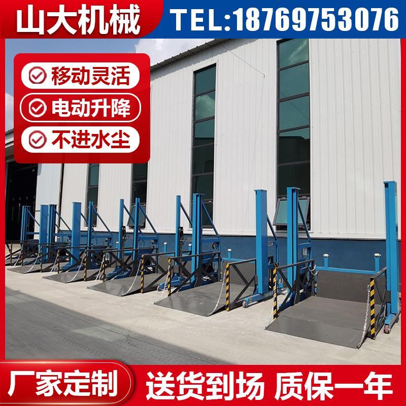 移动式装卸货平台小型23吨电动液压升降机集装箱装卸货神器登车桥