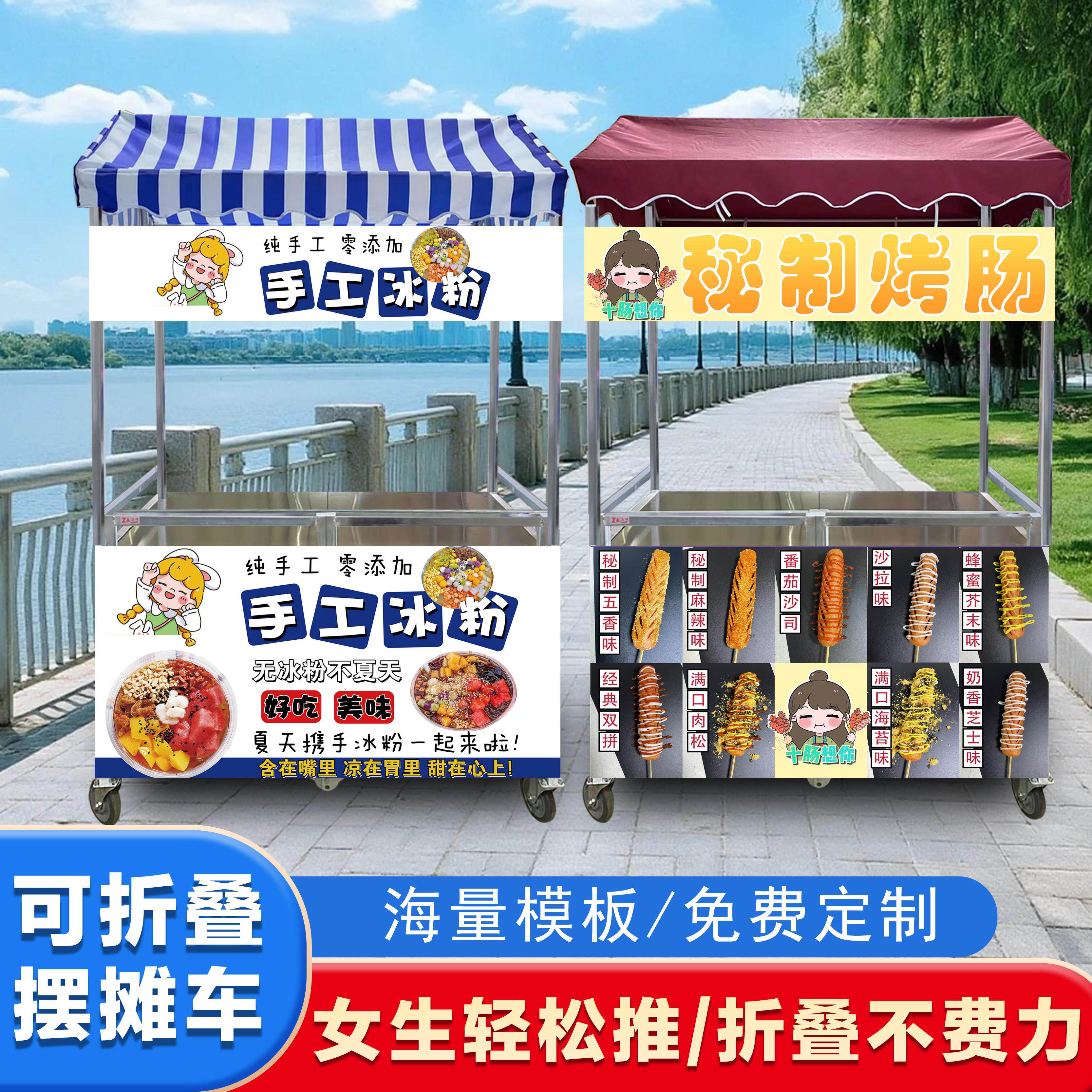 网红美食小吃车摆摊车摆地摊夜市可折叠手推移动带轮子户外小推车